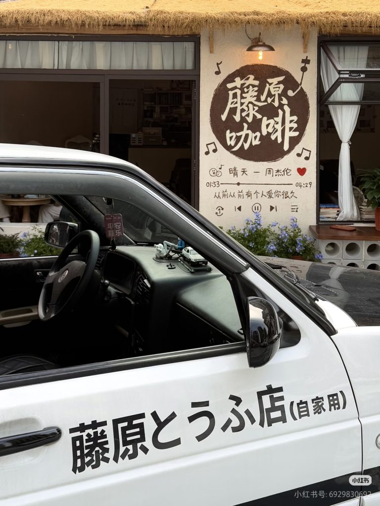 有来藤原咖啡店偶遇的吗？-「线下搭子局」圈子-潮流板块-野砚Lab-年轻人的潮流生活社区